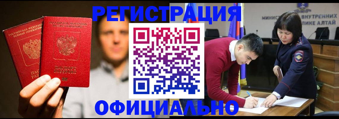 временная прописка в Сергаче