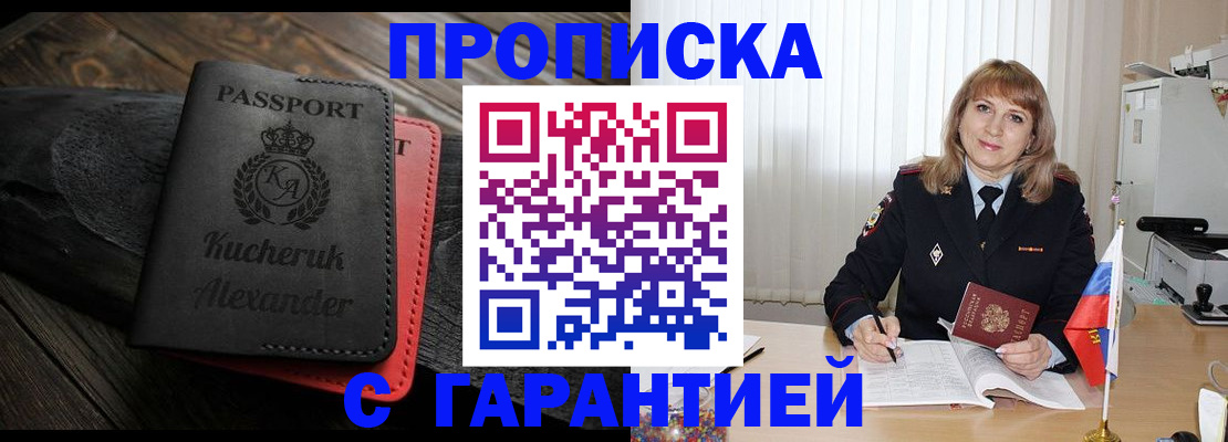 прописка для кредита в Сергаче