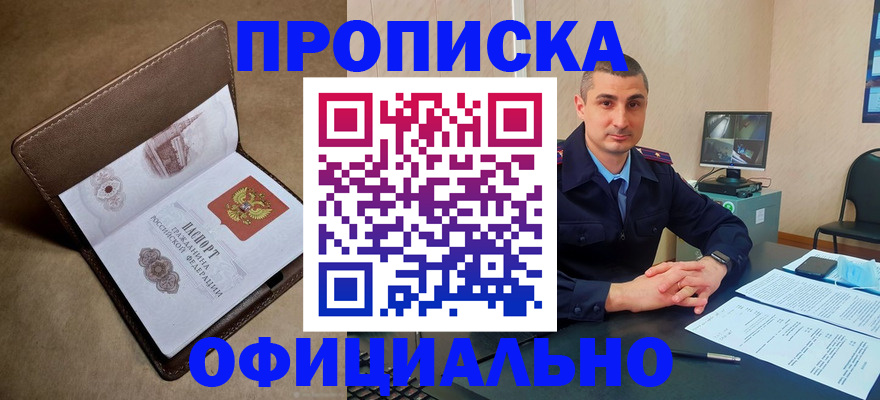 временная регистрация в квартире в Сергаче
